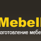 Mebelka Замер и проектирование заказной мебели по Минску. Доступные цены.