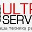Ultraservice by