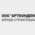ООО «АртконДеко»