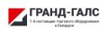 Компания «Гранд-Галс»