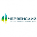 ТРЦ «Червенский»