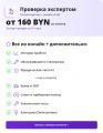 Проверка экспертом (выездная диагностика авто перед покупкой)