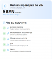 Онлайн проверка по VIN